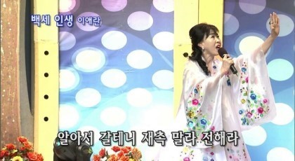 짤방가수 이애란 | 인스티즈