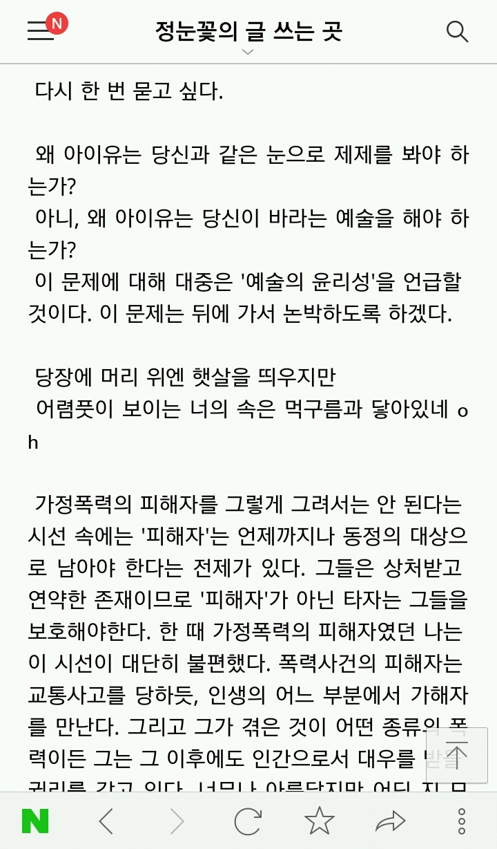 아이유와 제제 논란 속 대중을 향한 반박 | 인스티즈