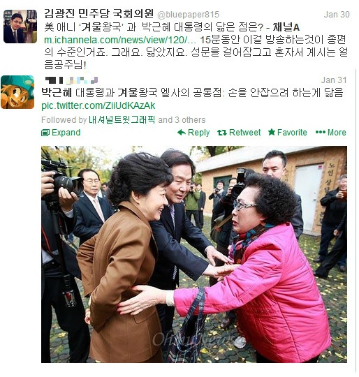 채널A가 생각하는 겨울왕국 엘사와 박근혜의 공통점 | 인스티즈