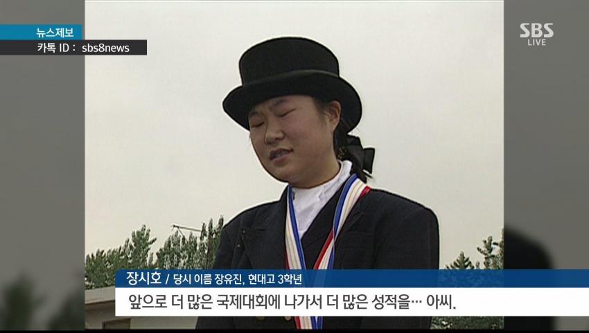 SBS 뉴스에 뜬 장시호 고3 시절.JPG | 인스티즈
