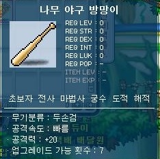 옛날 메이플 인기 아이템.jpg | 인스티즈
