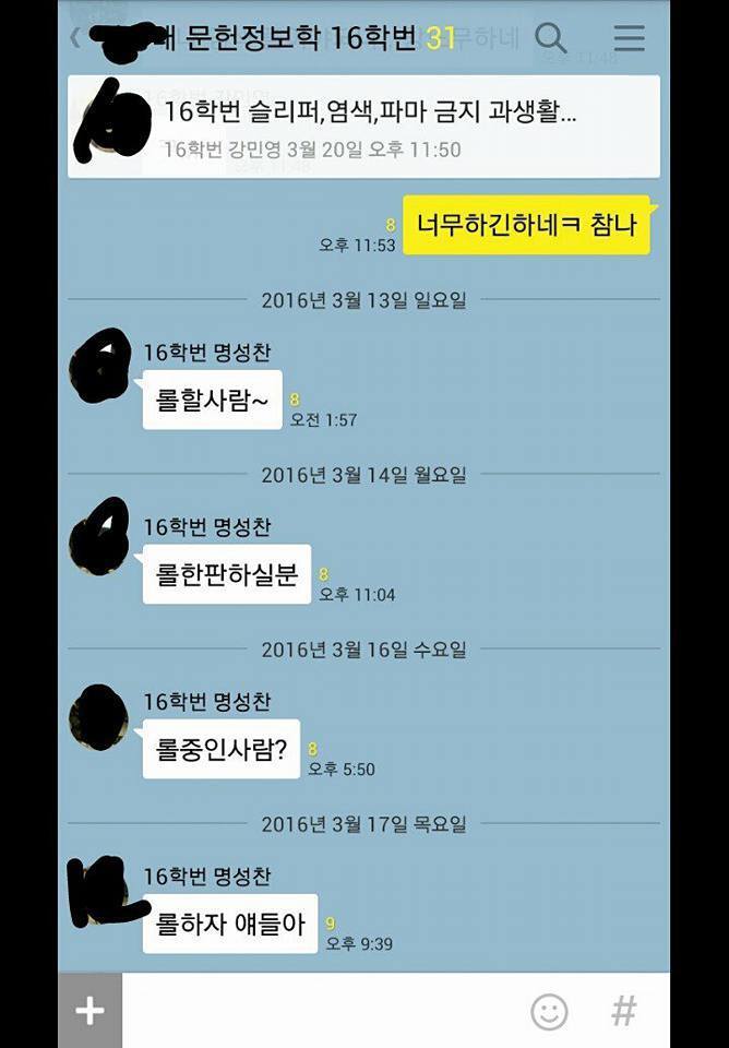 단톡방 레전드.jpg | 인스티즈