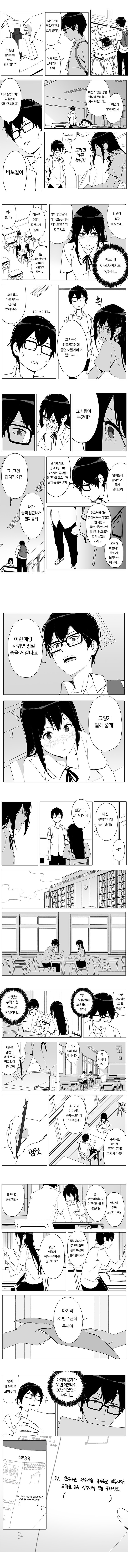 주관식 공부를 하는 방법 | 인스티즈