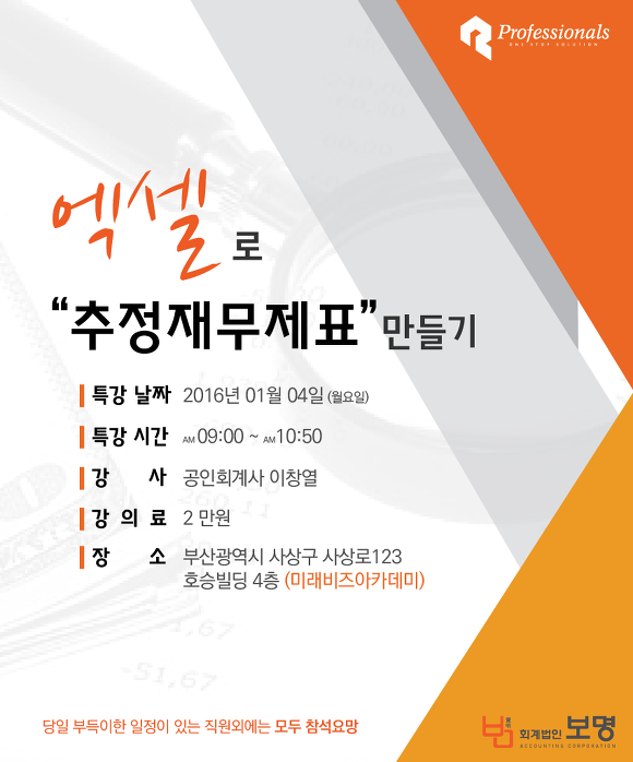 회계법인보명 이미지