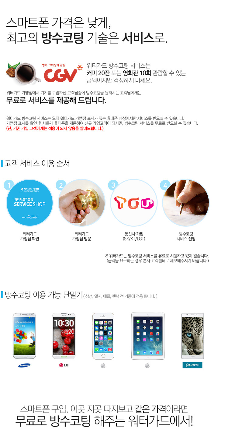 폰가드 이미지