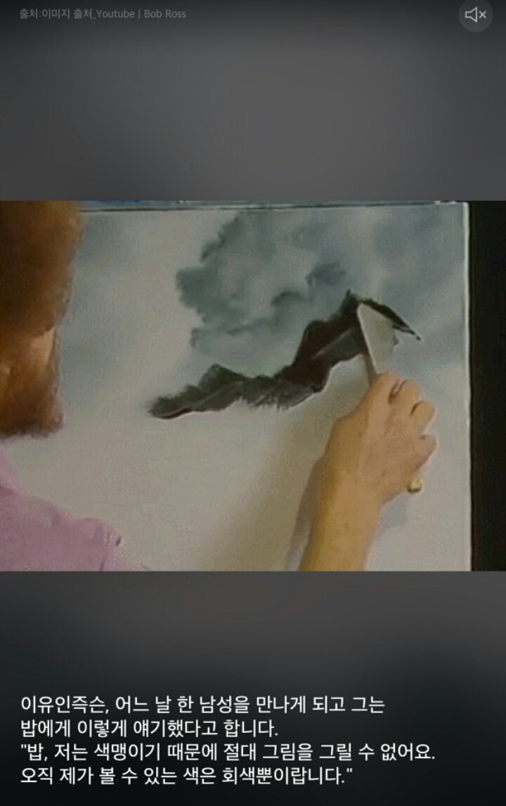 밥 아저씨가 화려한 물감을 내려놓은 이유 | 인스티즈