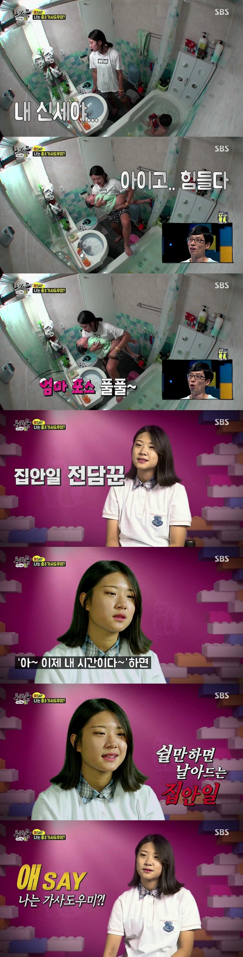 [동상이몽] 34살 군인 아빠와 중학교 3학년 딸.jpg | 인스티즈