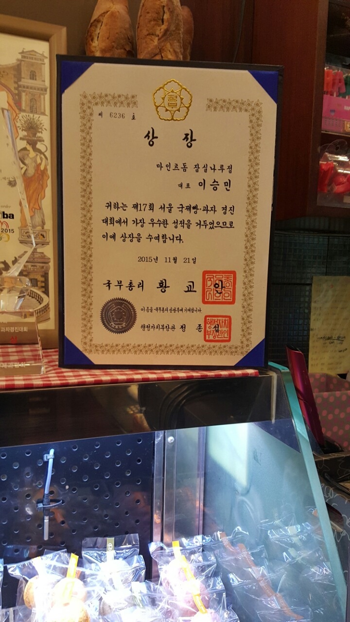 마이츠 이미지