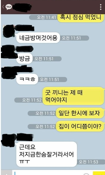 상남자들의 카톡.jpg | 인스티즈