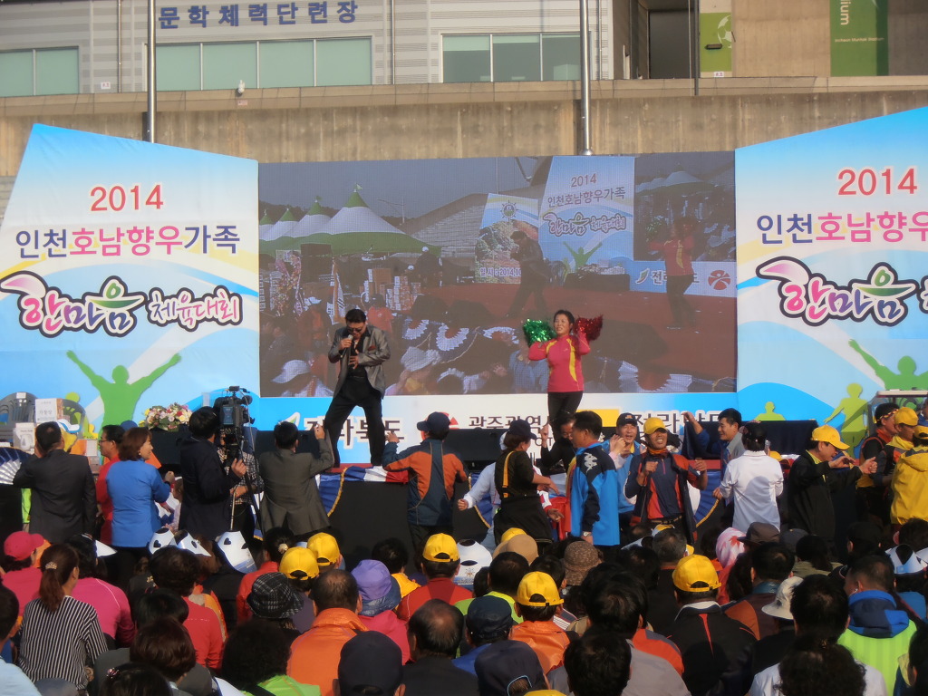 제육대회 이미지