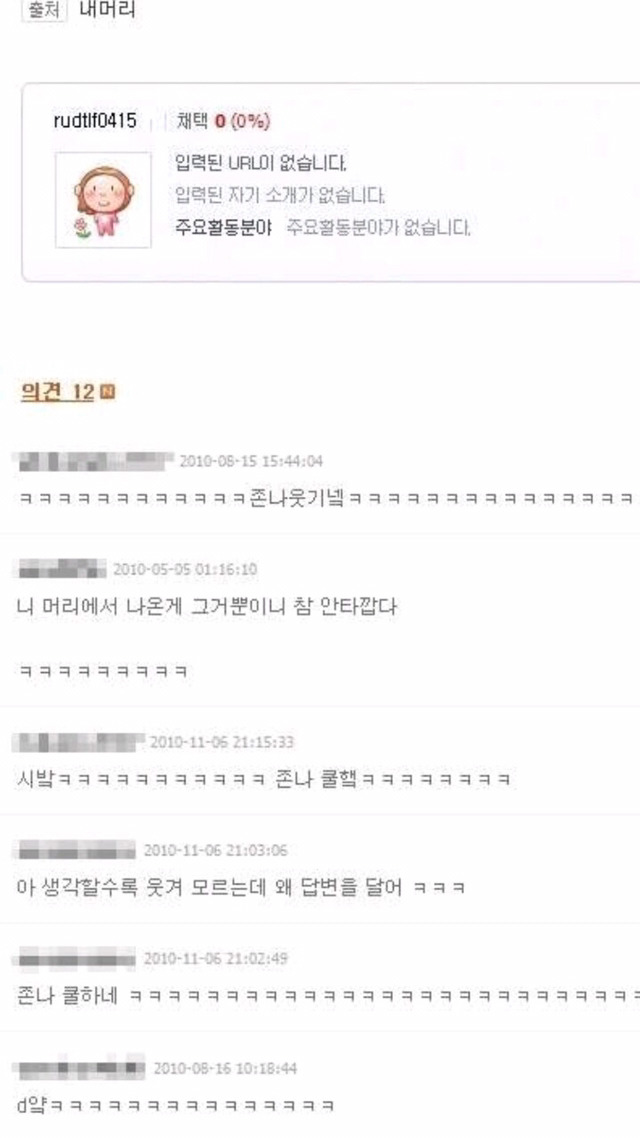 근본없는 지식인 답변 | 인스티즈