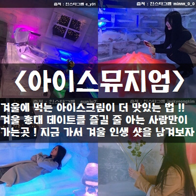 온 우주가 도와주는 2017 홍대 데이트 Top 5 | 인스티즈