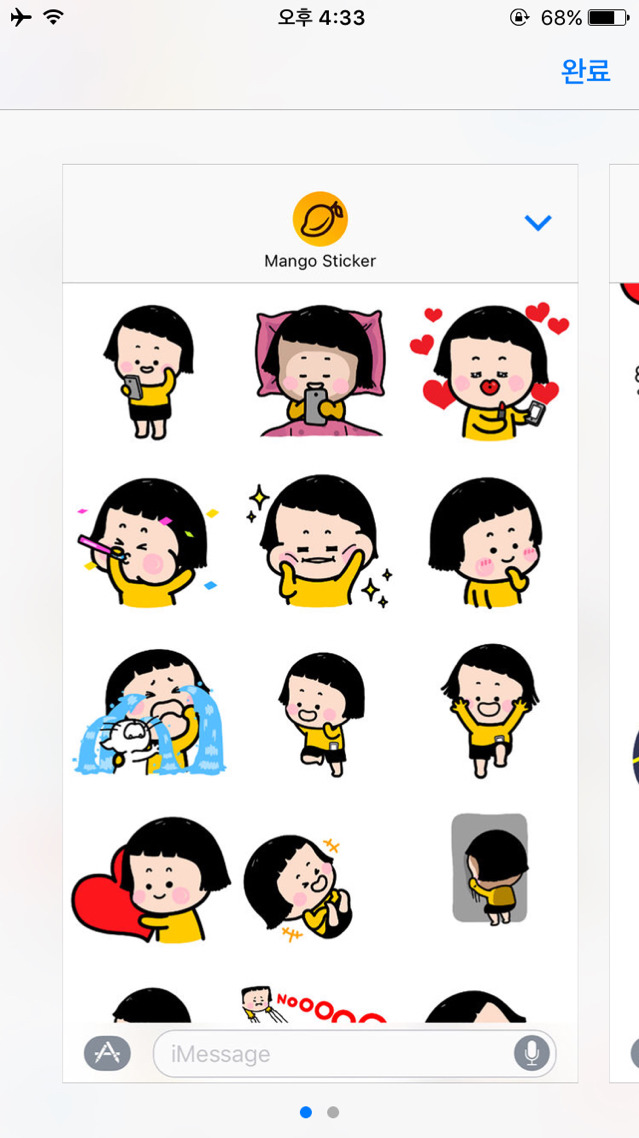 iOS 이모티콘과 카카오톡 이모티콘이 통합됐으면 하는 이유.jpg | 인스티즈