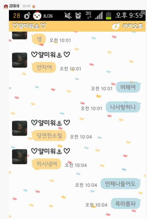 여자들의 같은 질문에 대답하는 다양한 남자들의 카톡.jpg | 인스티즈