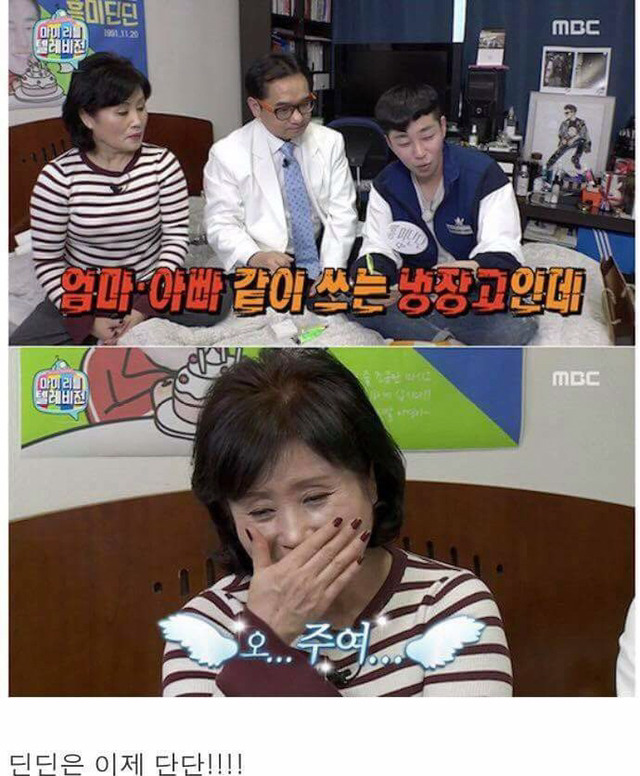 발기부전 진단받은 딘딘 | 인스티즈