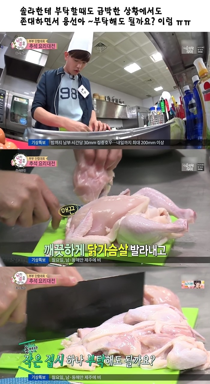 지난주 반응 난리났던 우결 커플.JPG | 인스티즈