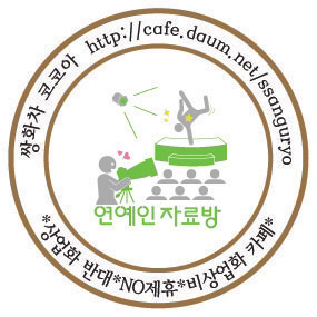 장애 유기견 입양해서 키우는 조윤희 | 인스티즈