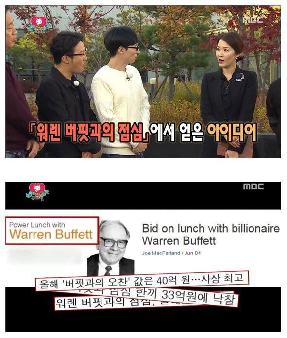 아침식사로 천만원 돈굳힌 무도멤버들 | 인스티즈