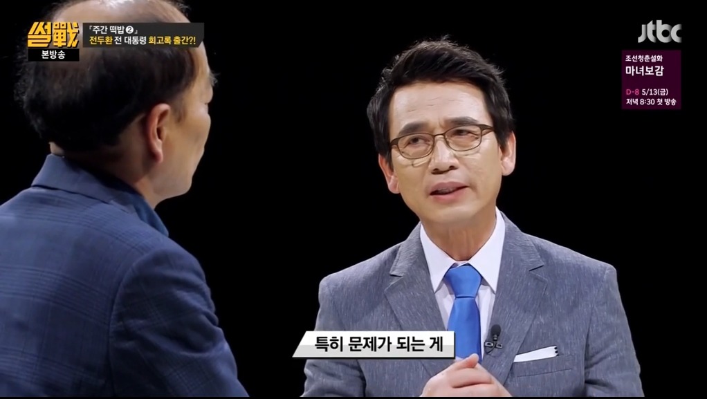 썰전에서 나온 광주 민주화운동 관련 부분 ㄷㄷ .JPG | 인스티즈