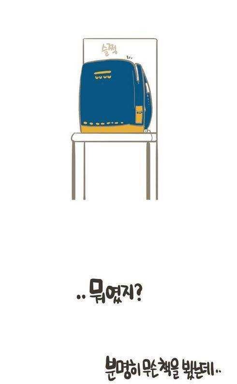 유치개그를 좋아하는 여친 | 인스티즈
