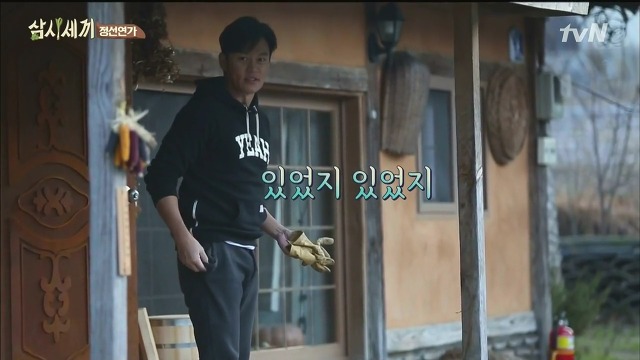 [삼시세끼] 최지우한테 작업거는 이서진(feat.해태)ㅋㅋㅋㅋㅋㅋㅋㅋㅋ.jpg | 인스티즈