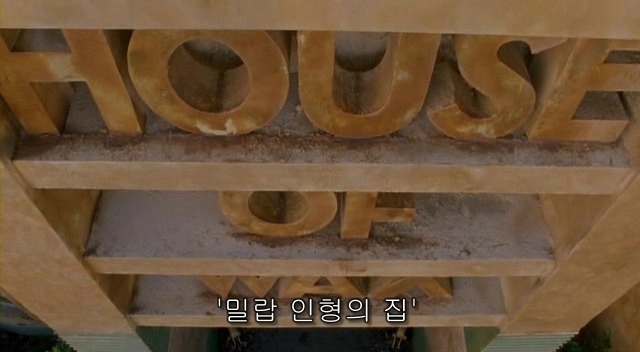 전 세계를 뒤흔든 공포! 공포영화 하면 떠오르는! 까진 아니었지만 꿀잼인【 하우스 오브 왁스 】02 | 인스티즈