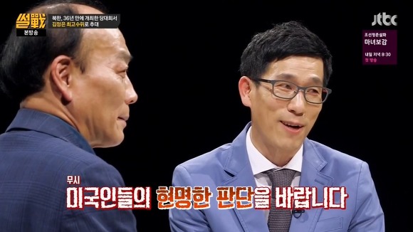 {썰전] 진중권 | 인스티즈