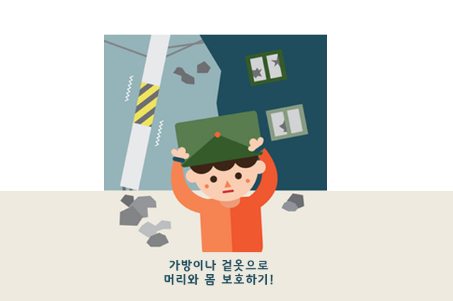 지진이 일어난 김에 대처하는 법 알아보자 | 인스티즈