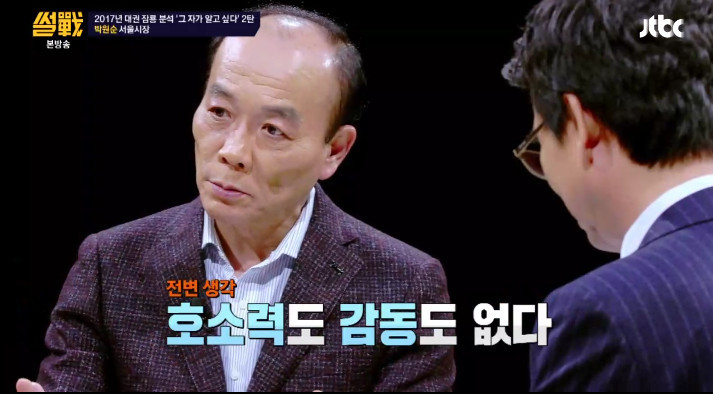 [썰전] 유시민,전원책이 분석한 박원순 시장 | 인스티즈