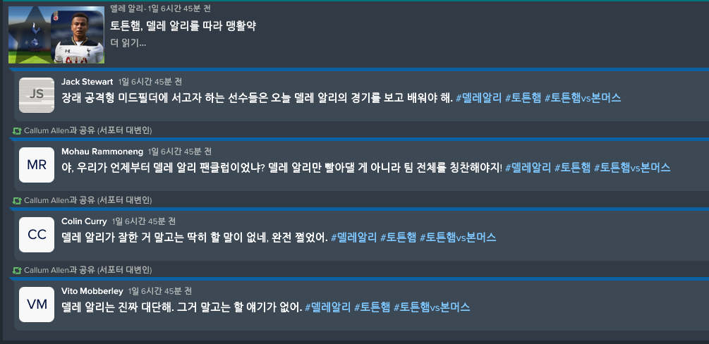 FM 17 갓번역 모음집 | 인스티즈