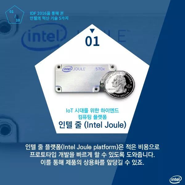 인텔이 또...jpg | 인스티즈