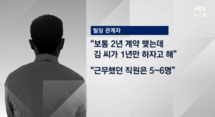 JTBC 한팀장ㄷㄷㄷ | 인스티즈