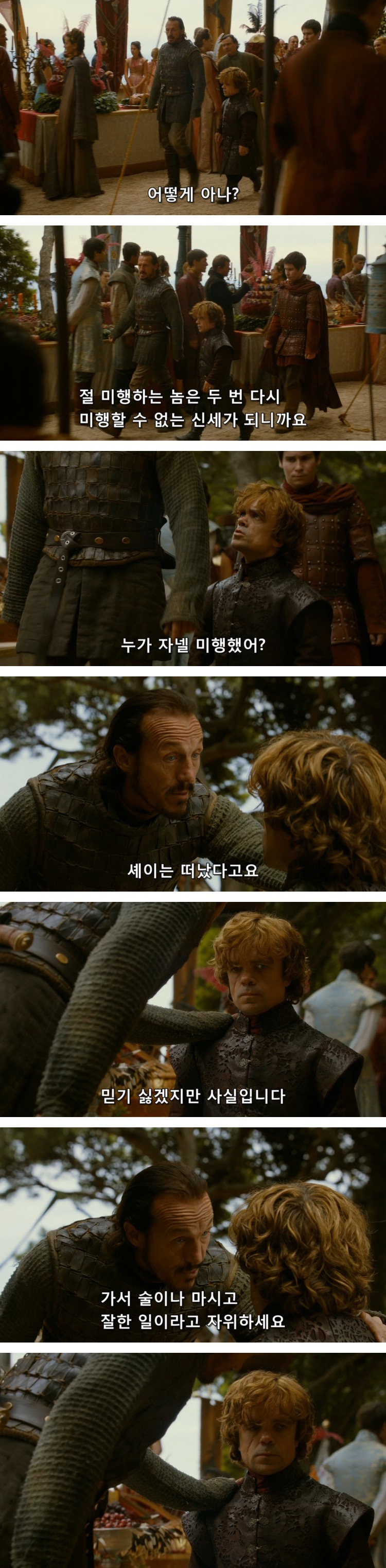 스포 [왕좌의게임] 티리온의 위기 9화 | 인스티즈