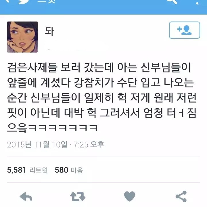 검은사제들을 본 진짜 신부님 반응.twt | 인스티즈