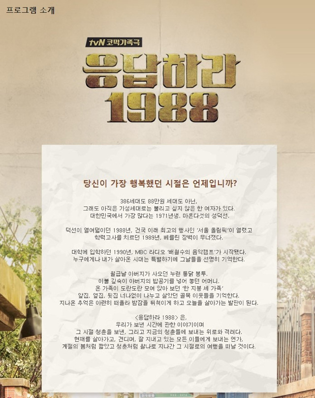 왠지 연예인이 될것만 같은 덕선이 | 인스티즈