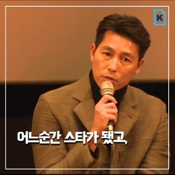 부산 영화 시상식에서의 정우성 발언 | 인스티즈