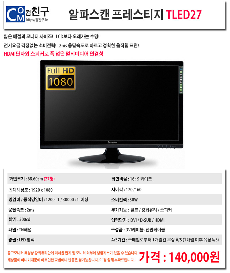 컴친구 이미지