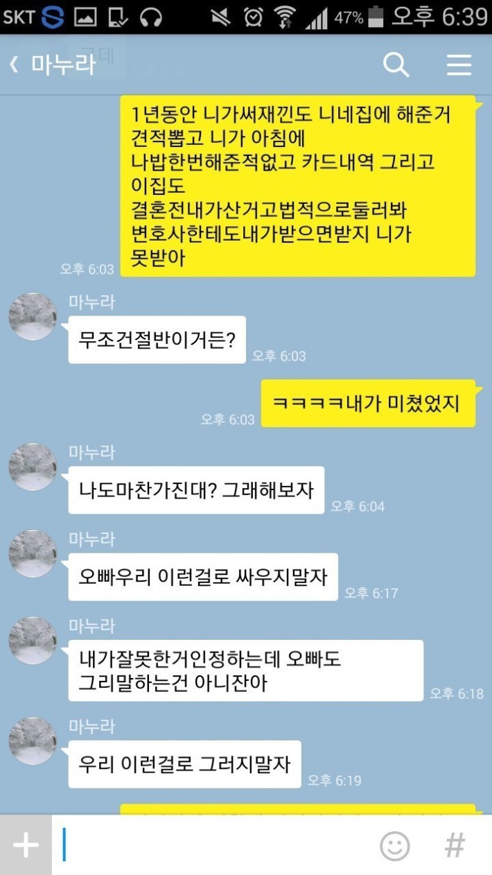 배우자를 잘 만나야 하는 이유 | 인스티즈