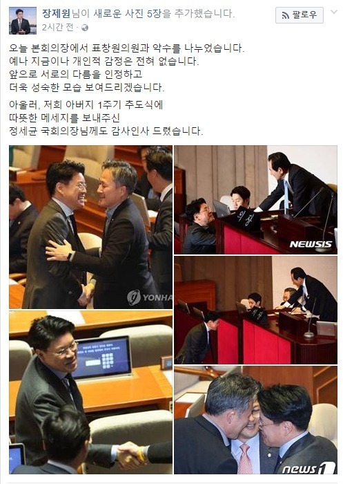 장제원 페이스북 | 인스티즈