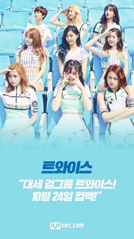 10월에 컴백하는 아이돌들 | 인스티즈