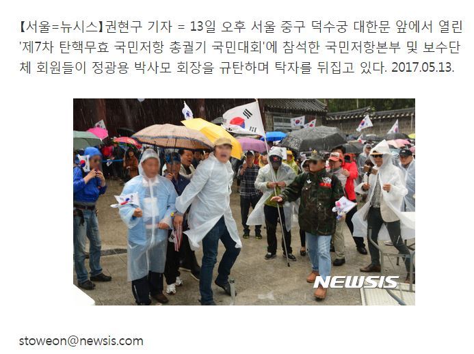 망해가는 집안 꼴.jpg (feat 박사모) | 인스티즈