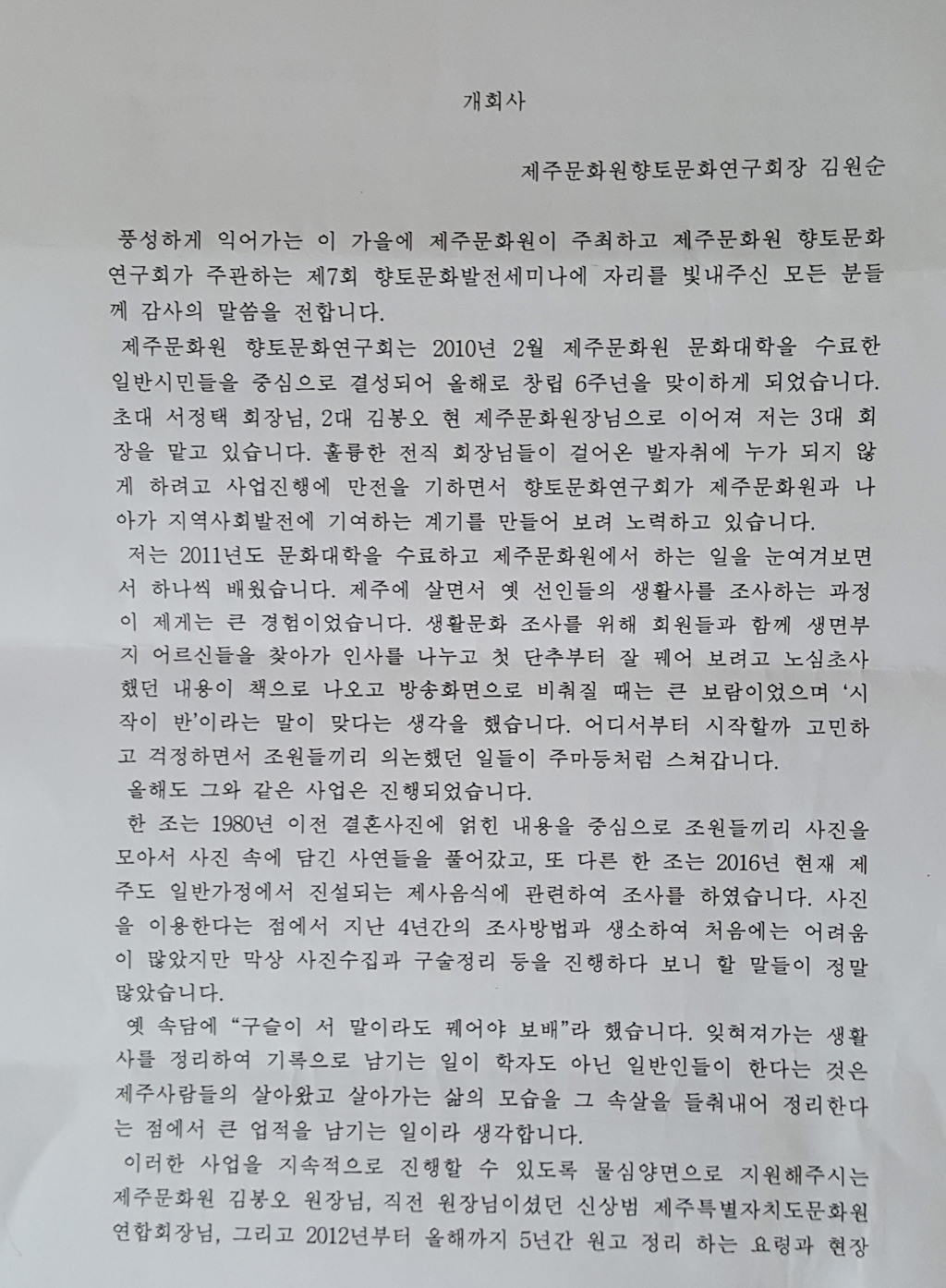 향토음식문화연구회 이미지