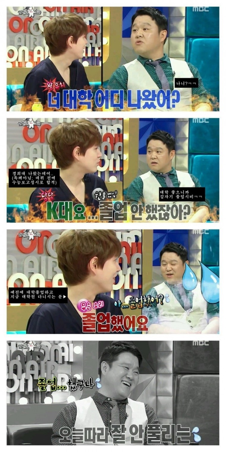 역관광 당하는 김구라 | 인스티즈