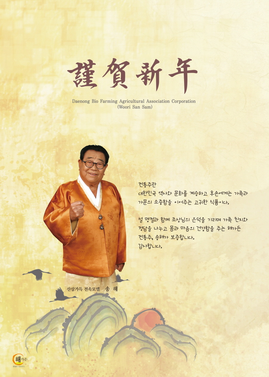 대농영농조합법인 이미지