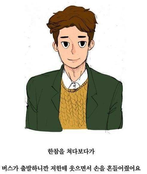버스에서 본 남자가 안잊혀진다.jpg | 인스티즈