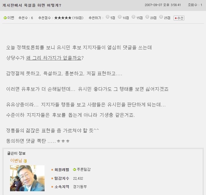 준비된 대통령 이재명 | 인스티즈