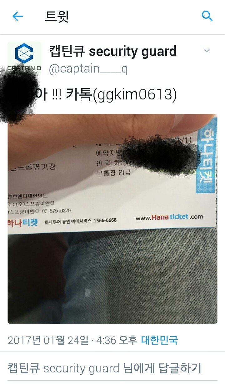 콘서트에서 팬들 분실물 찾아주는 경호업체 | 인스티즈
