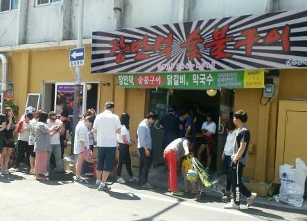 먹방닭갈비 이미지