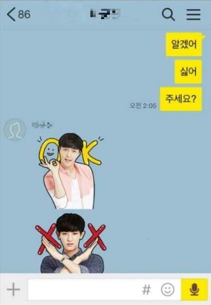 엑소 이모티콘을 선물받은 여자.jpg | 인스티즈