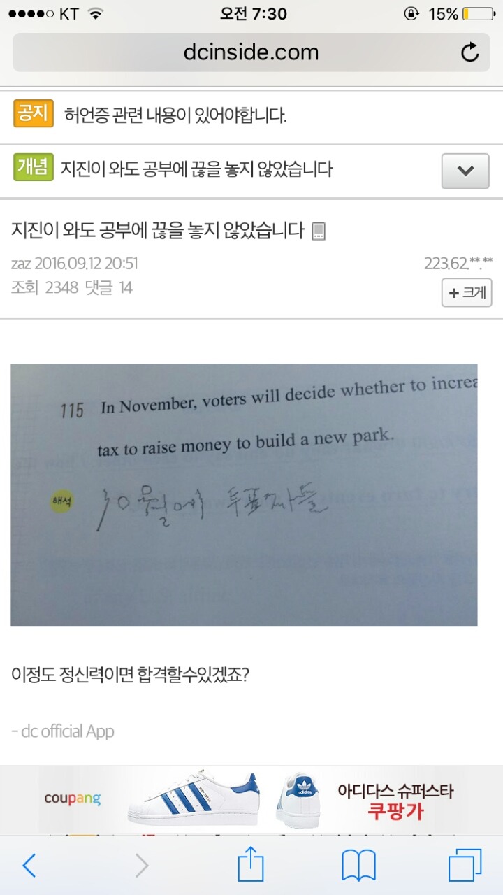 보다 웃겨서 캡쳐해온 허언증갤 모음 | 인스티즈